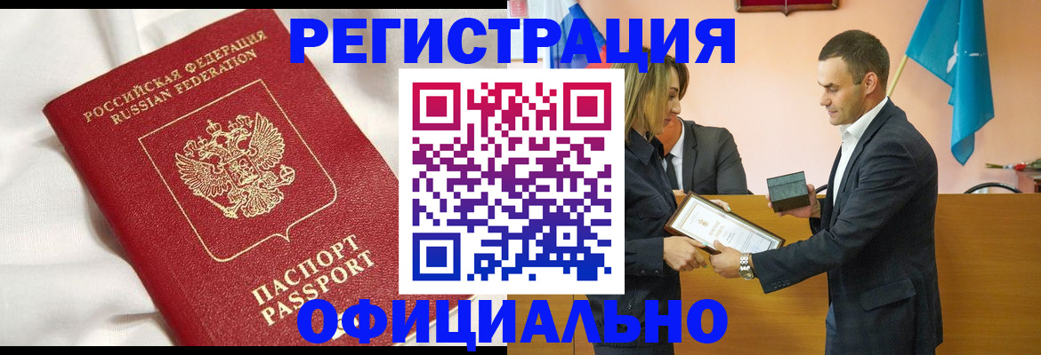 прописка от собственника в Саках