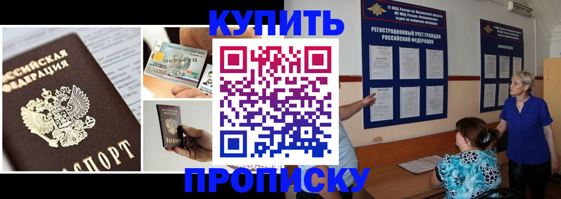 временная регистрация госуслуги в Саках
