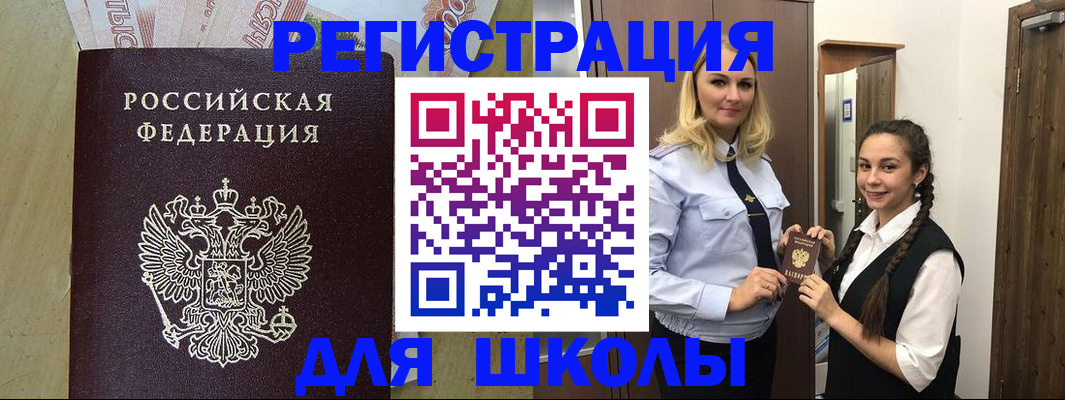 прописка в квартире в Саках